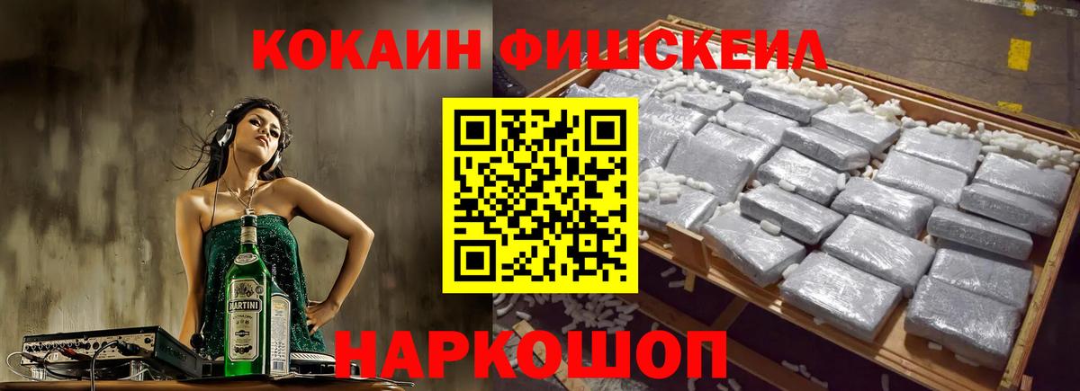 Cocaine  Кокаин Эквадор  Вход с VPN  Соль-Илецк  Кокаин Перу 