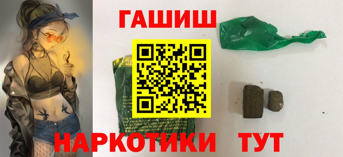 ГАШИШ Ice-O-Lator Соль-Илецк