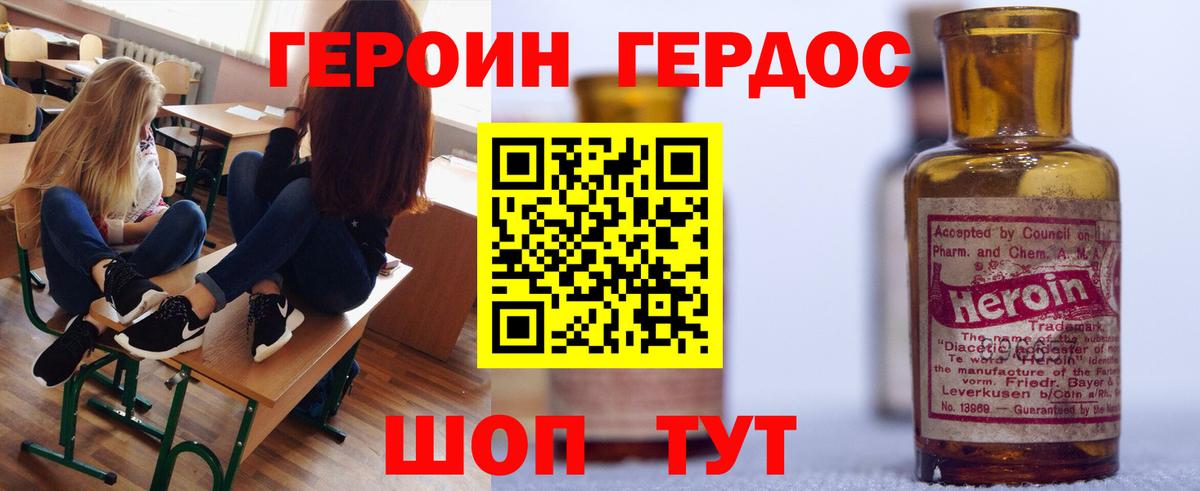 Героин VHQ Соль-Илецк