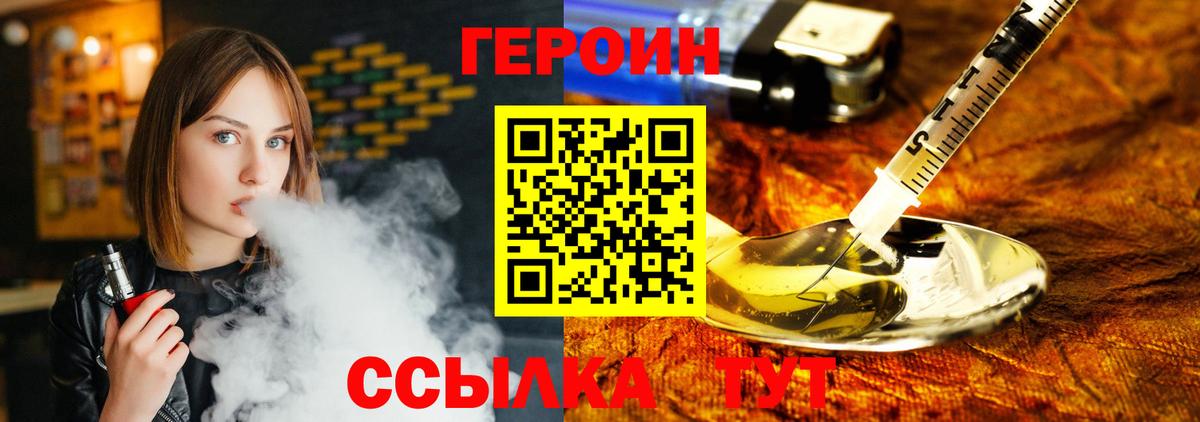 Соль-Илецк  ГЕРОИН VHQ  Вход с VPN 