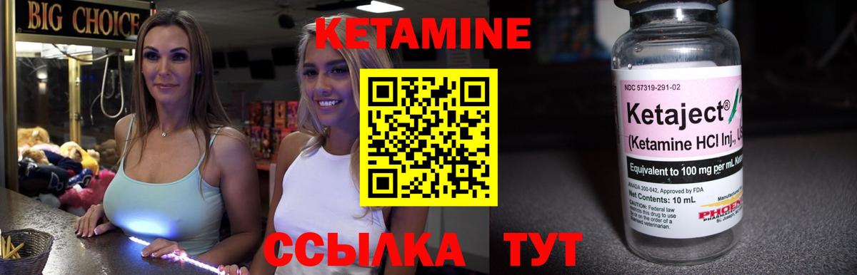 Соль-Илецк  omg как войти  КЕТАМИН VHQ  Вход с VPN  Кетамин VHQ 