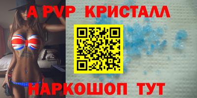a pvp Новокубанск