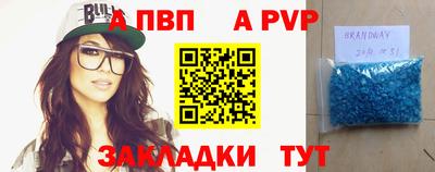 a pvp Новокубанск