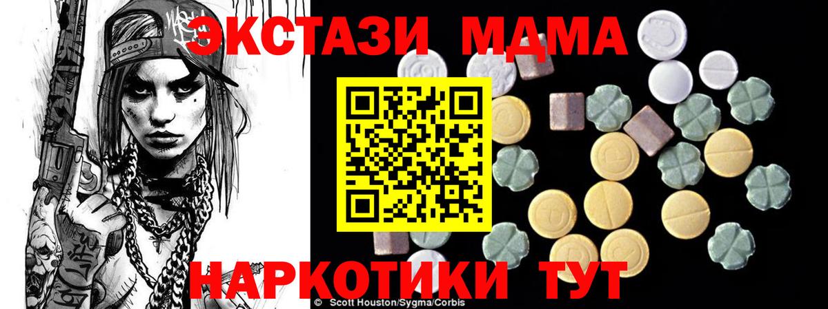 MDMA молли  Вход с VPN  Соль-Илецк 