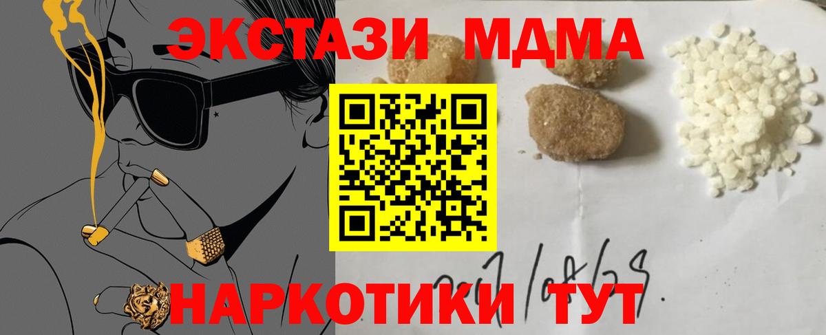 MDMA VHQ Соль-Илецк