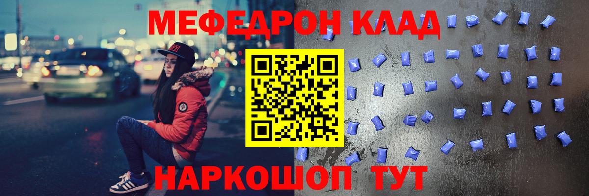 Соль-Илецк  МЕФ VHQ  Вход с VPN  МЕФ  Меф 4 MMC  Мефедрон 