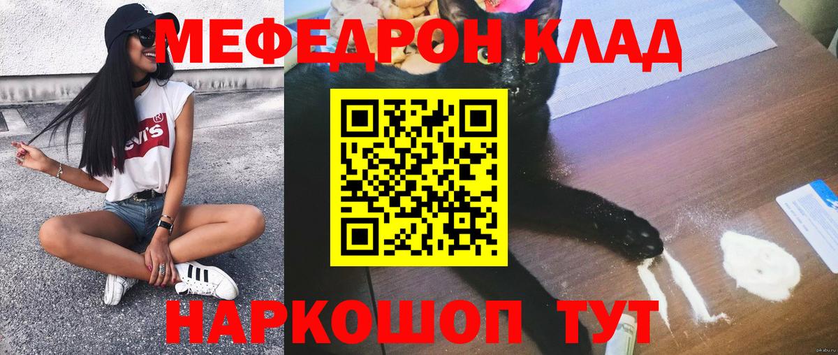 Меф кристаллы Соль-Илецк