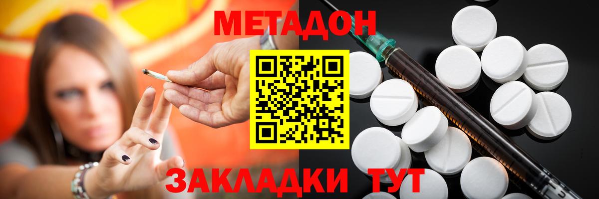 МЕТАДОН VHQ  МЕТАДОН мёд  Вход с VPN  Соль-Илецк 