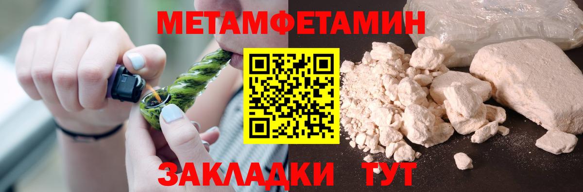 МЕТАМФЕТАМИН витя  Вход с VPN  Соль-Илецк 
