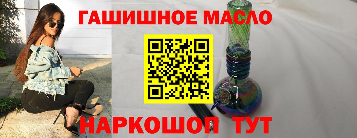 Дистиллят ТГК THC oil Соль-Илецк