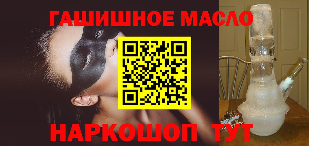 Соль-Илецк  Дистиллят ТГК жижа  Вход с VPN 
