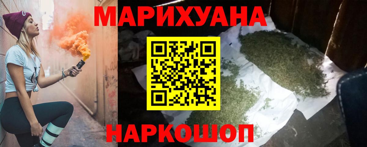 МАРИХУАНА VHQ  Вход с VPN  Соль-Илецк  Марихуана Amnesia  МАРИХУАНА AK-47 